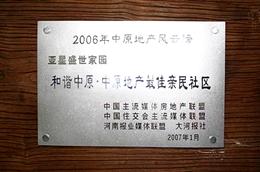 2006ԭخa(chn)Lư񡪡Cԭԭخa(chn)ѺT^(q) 